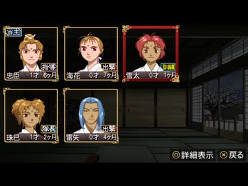 【俺屍PSP】槌矢忠臣の血は燃えて-第4話-【実況プレイ】
