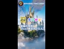 【東北きりたんオリジナル曲】新緑の季節（とき） ラスサビ | 新生書士
