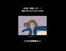 4作目！卒業ソング…！初めて作ったフルアニメMV！