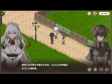 【スイメド別館】スイートホームメイド　別館メインシナリオ　1章　駐車場編＋おまけ