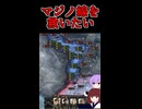 【Hoi4】マジノ線を、救いたい【VOICEROID実況】