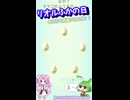 【ポケGO】リオルふかの日 色違い欲しくてけっこう割ってきたのだ！(当社比w)