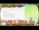 ぽこあポケモン　ゴンベの生息地は？（まっさら）　ポケモン図鑑１０７　得意なこと　じならし　＃８５２　【ぽこポケ】