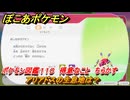 ぽこあポケモン　アリアドスの生息地は？　ポケモン図鑑１１０　得意なこと　ちらかす　＃８５５　【ぽこポケ】