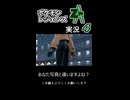 【shorts版】発売日が俺の誕生日だし『ポケモンレジェンズZ-A』実況する【part4】