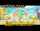 トモダチコレクション　満足度レベル１０回上げると？　島の住人観察日記　＃４３　【トモコレわくわく生活】