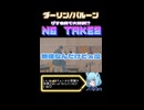 【歌ってみたNG】ダーリン【鹿宮ぴす。】