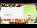 ぽこあポケモン　モココの生息地は？　ポケモン図鑑１１２　得意なこと　ちらかす・はつでん　＃８５７　【ぽこポケ】