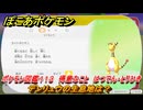 ぽこあポケモン　デンリュウの生息地は？　ポケモン図鑑１１３　得意なこと　はつでん・とりひき　＃８５８　【ぽこポケ】
