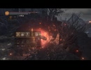 DARK SOUL3 Cinders mod プレイ＃1