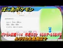 ぽこあポケモン　ルリリの生息地は？　ポケモン図鑑１１４　得意なこと　うるおす・もりあげる　＃８５９　【ぽこポケ】