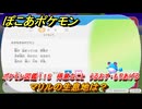 ぽこあポケモン　マリルの生息地は？　ポケモン図鑑１１５　得意なこと　うるおす・もりあげる　＃８６０　【ぽこポケ】