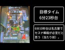 ザ・警察官2 全国大追跡スペシャル 6分24秒066