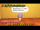 トモダチコレクション　緑を増やす工事をしてもらう　島の住人観察日記　＃４９　【トモコレわくわく生活】