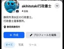 facebookはじめました