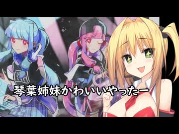 3分間　サザエタイムに、まったりとした日常語る弦巻のマキ様、あと琴葉姉妹かわいいやったー　4月19日