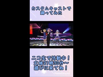 【ショート動画その4】ニコ生で活動中！【ニコ生】