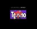 うそつきマカロン / 暴飲暴食P - Cover ニトさん