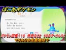 ぽこあポケモン　マリルリの生息地は？　ポケモン図鑑１１６　得意なこと　うるおす・けんちく　＃８６１　【ぽこポケ】