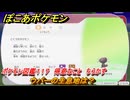 ぽこあポケモン　ウパーの生息地は？　ポケモン図鑑１１７　得意なこと　ちらかす　＃８６２　【ぽこポケ】