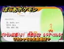 ぽこあポケモン　ワカシャモの生息地は？　ポケモン図鑑１２１　得意なこと　もやす・けんちく　＃８６６　【ぽこポケ】