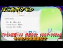 ぽこあポケモン　キャモメの生息地は？　ポケモン図鑑１２３　得意なこと　うるおす・そらをとぶ　＃８６８　【ぽこポケ】