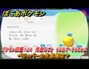 ぽこあポケモン　ペリッパーの生息地は？　ポケモン図鑑１２４　得意なこと　うるおす・そらをとぶ　＃８６９　【ぽこポケ】