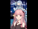 ボルテッカー feat.琴葉茜・琴葉葵【NEUTRINO】