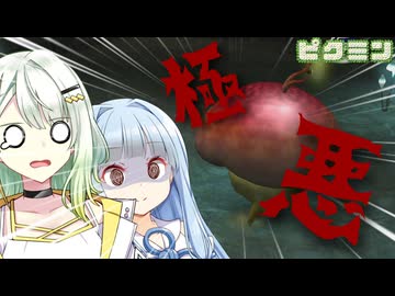 【無犠牲ピクミン1】みんなつのって！！笛役紡乃世と愉快な仲間たち 五日目【A.I.VOICE実況プレイ】
