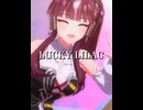 【ウマ娘】ラッキーライラックの可愛いとこショート【umamusume】