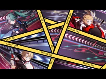 Dαsh ØN(Feat.初音ミク, 鏡音リン・レン)