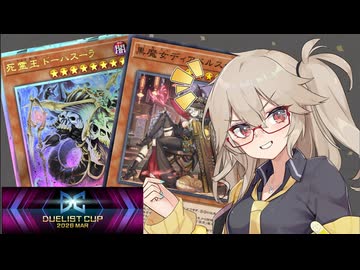 【遊戯王マスターデュエル】春日部つむぎとアンデット族 #468
