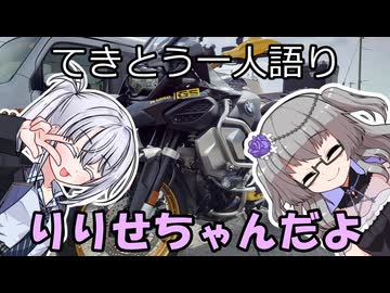 てきとう一人語り　＃４６５