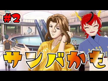 【ネタバレ注意】ボンゴなら多分鳴らせる【ときメモGS1】
