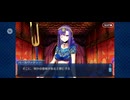【FGO】徳川廻天迷宮大奥。29