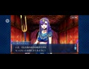 【FGO】徳川廻天迷宮大奥。30