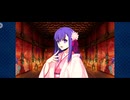 【FGO】徳川廻天迷宮大奥。18