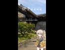 春日部つむぎ - 伊予鉄道唱歌 5番