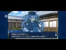 【FGO】徳川廻天迷宮大奥。15