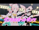 【sdPBR480】「『ダンスロボットダンス』　アリア　人／ロボット　ゼンゼロ