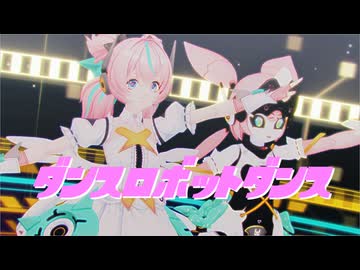 【sdPBR480】「『ダンスロボットダンス』　アリア　人／ロボット　ゼンゼロ