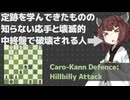 東北きりたんのほぼ月刊chess #1.5