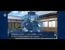 【FGO】徳川廻天迷宮大奥。8