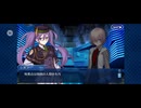 【FGO】徳川廻天迷宮大奥。5