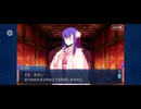 【FGO】徳川廻天迷宮大奥。21