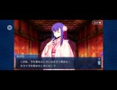 【FGO】徳川廻天迷宮大奥。26