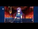 【FGO】徳川廻天迷宮大奥。27