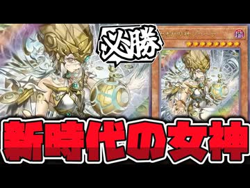 【遊戯王】 魔法罠絶対に通す汎用新規！イラストも良い 『始まりの神ファーラ』 【ゆっくり解説】