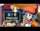 【ニクトシノハコビヤ】ゴーストトリック初見のんびRE実況【第7章】