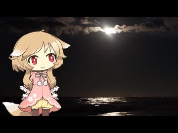 月が綺麗と言われたい！－カササギ　Cover櫻歌ミコ